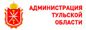 Администрация Тульской области
