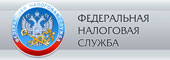 Федеральная налоговая служба