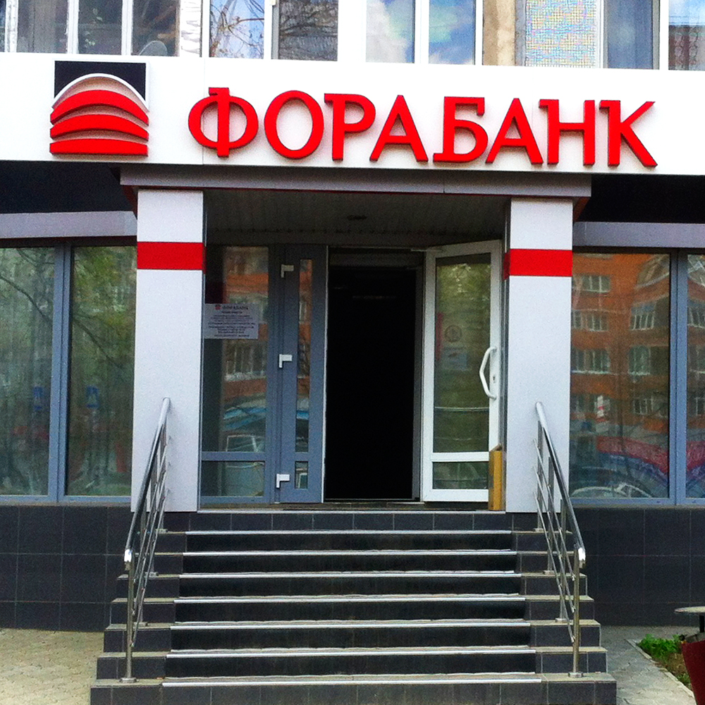 Фора Банк