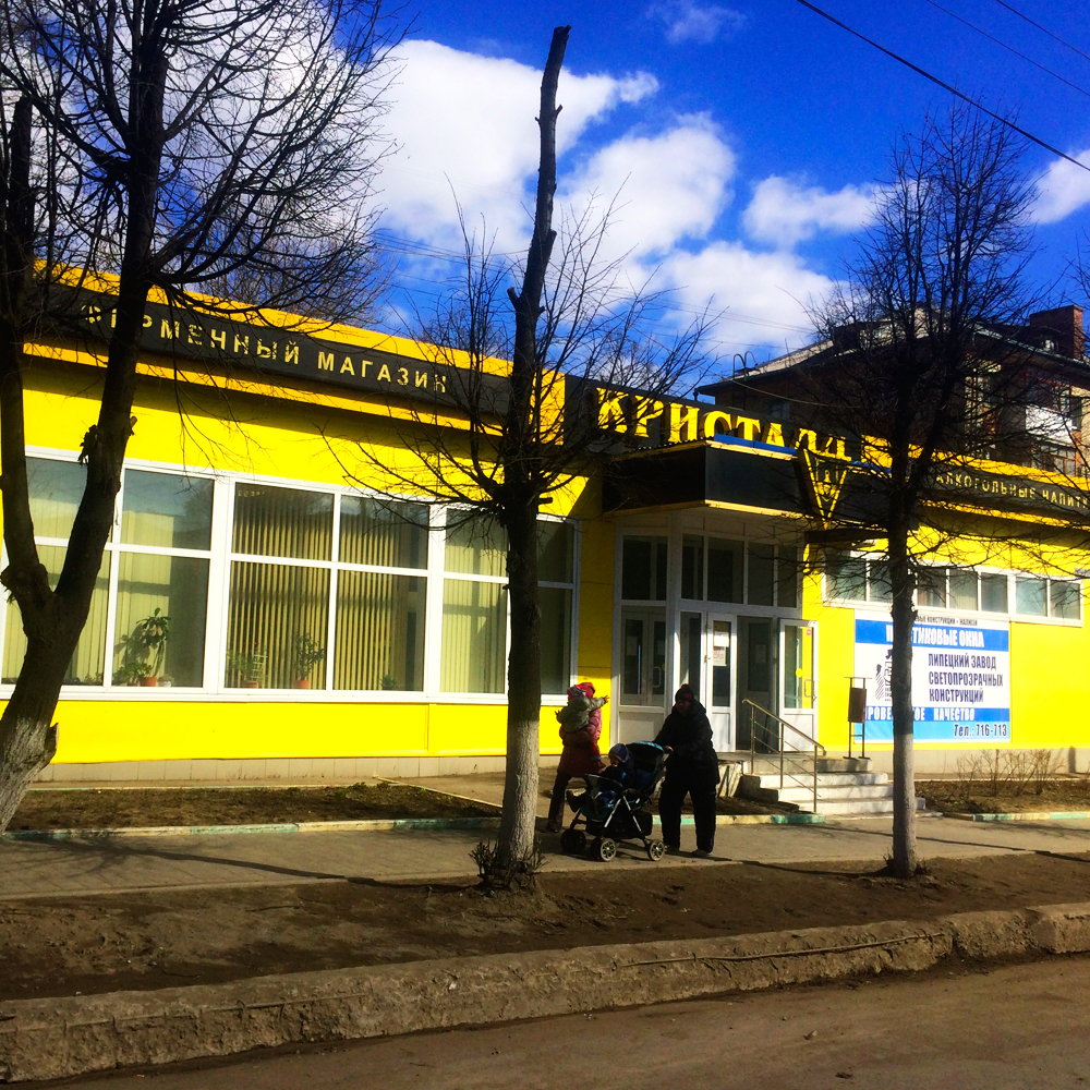 Фирменный магазин &laquo;Кристалл&raquo;