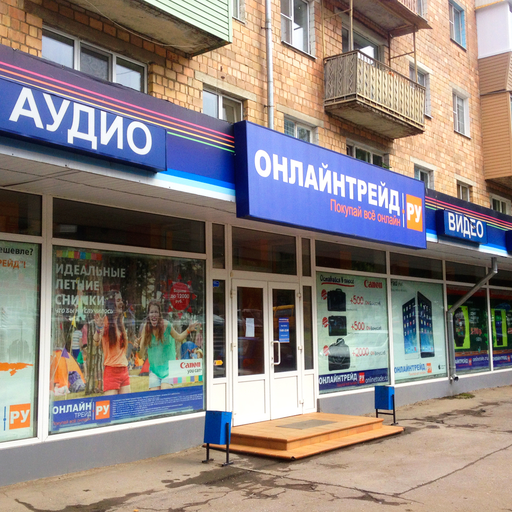 Онлайн Трэйд Ру