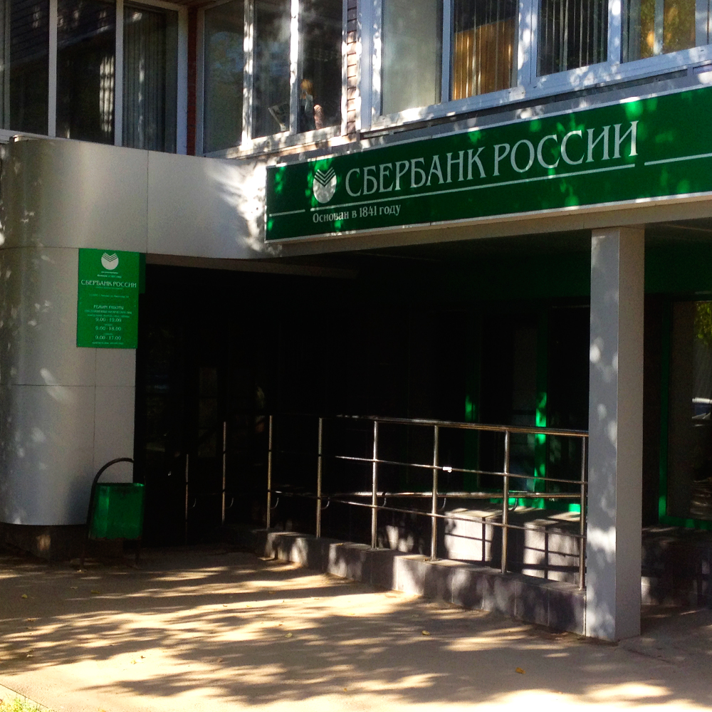 СберБанк России
